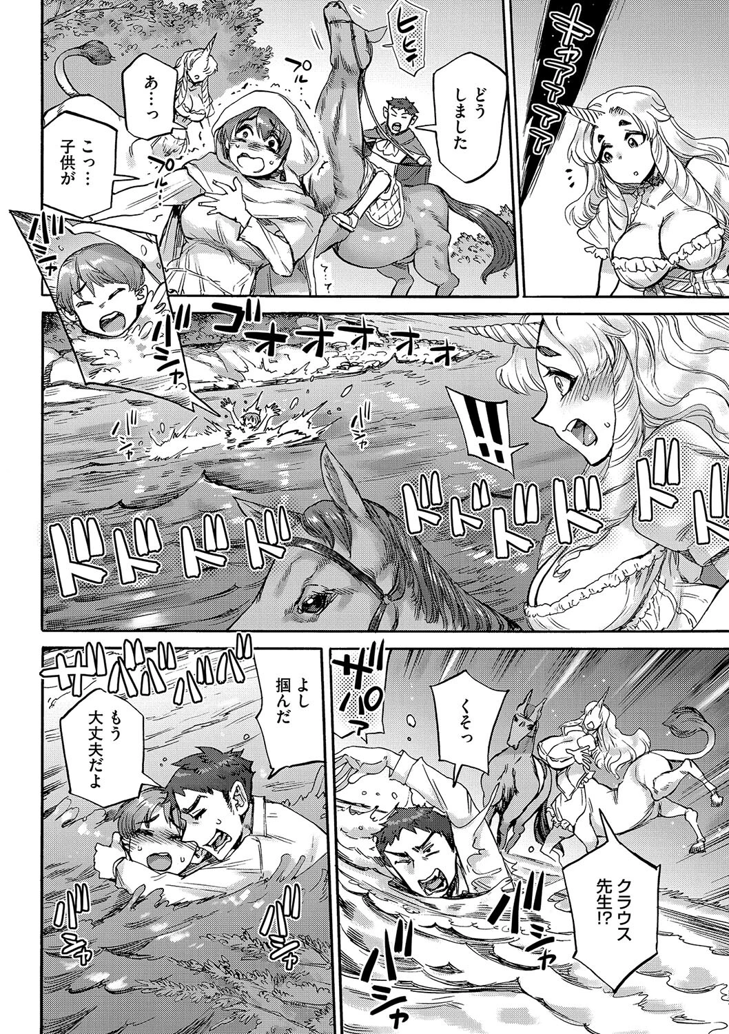 あんねりーぜの庭 8ページ