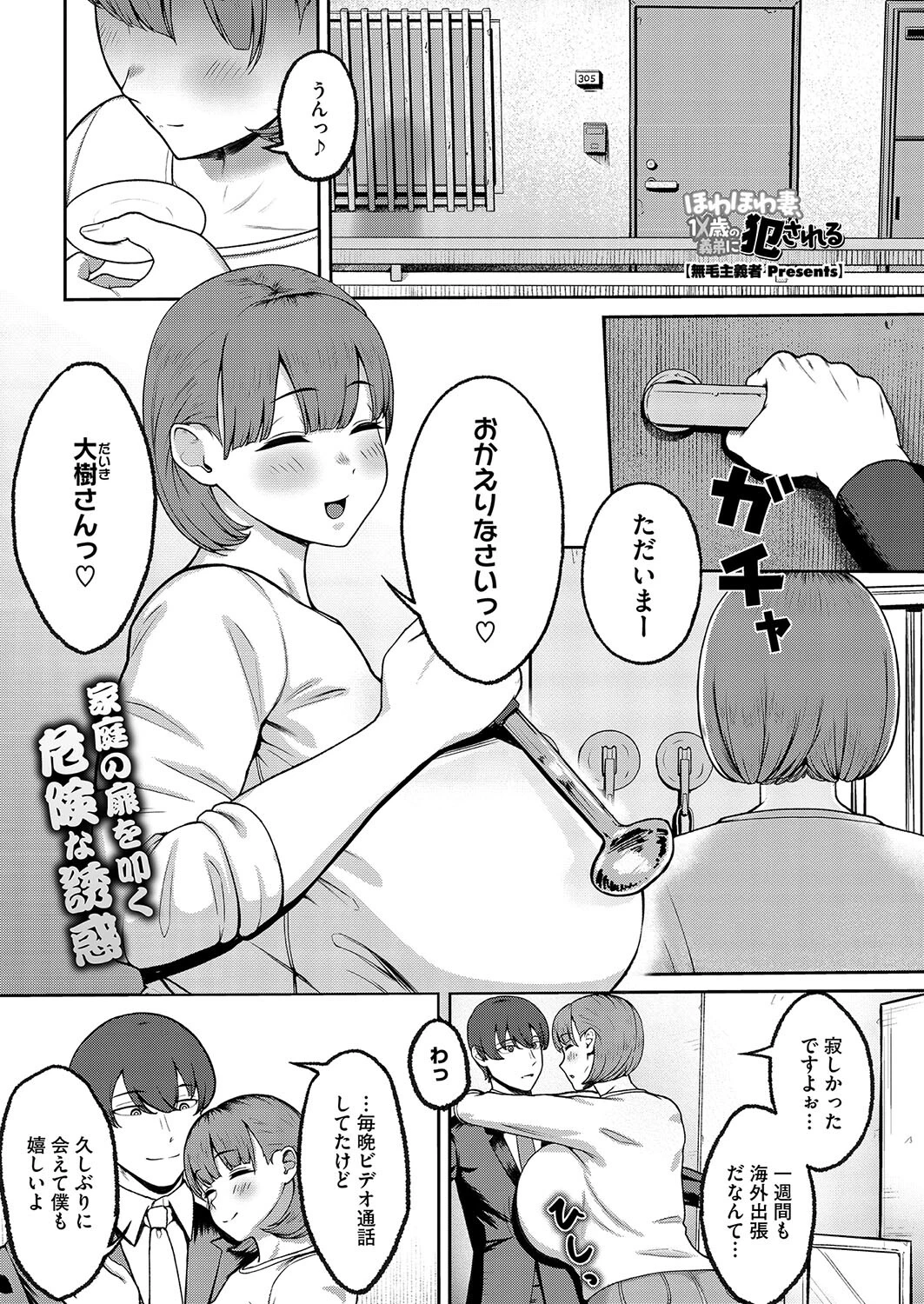 コミックホットミルク濃いめvol.050 19ページ