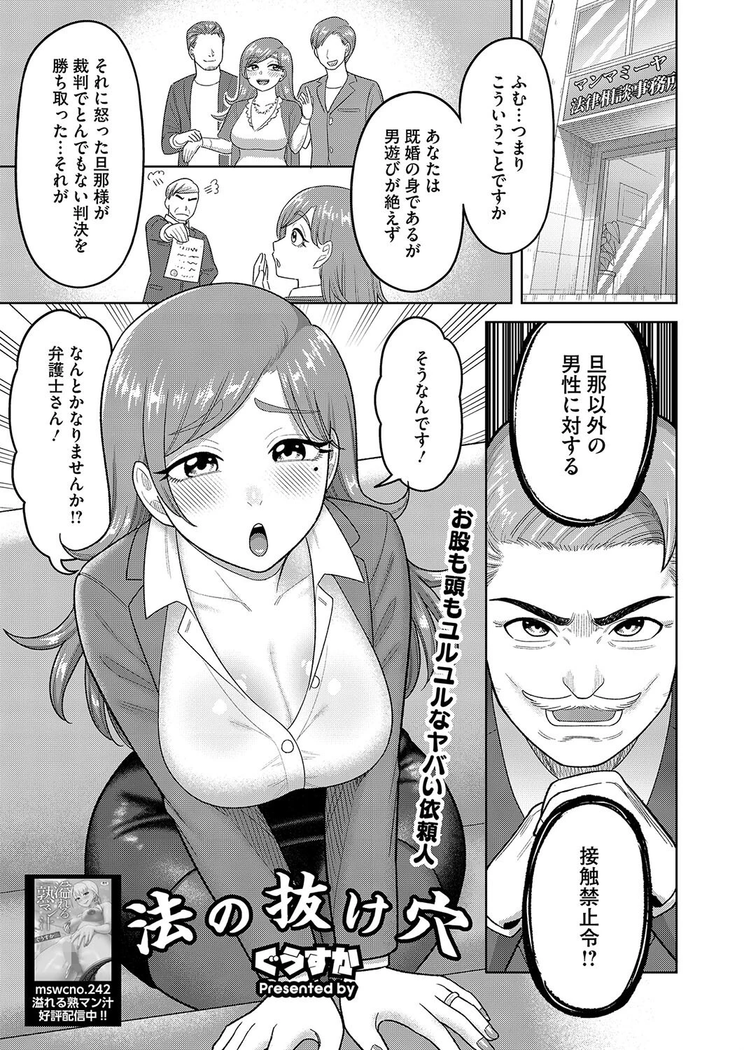 法の抜け穴 ぐうすか