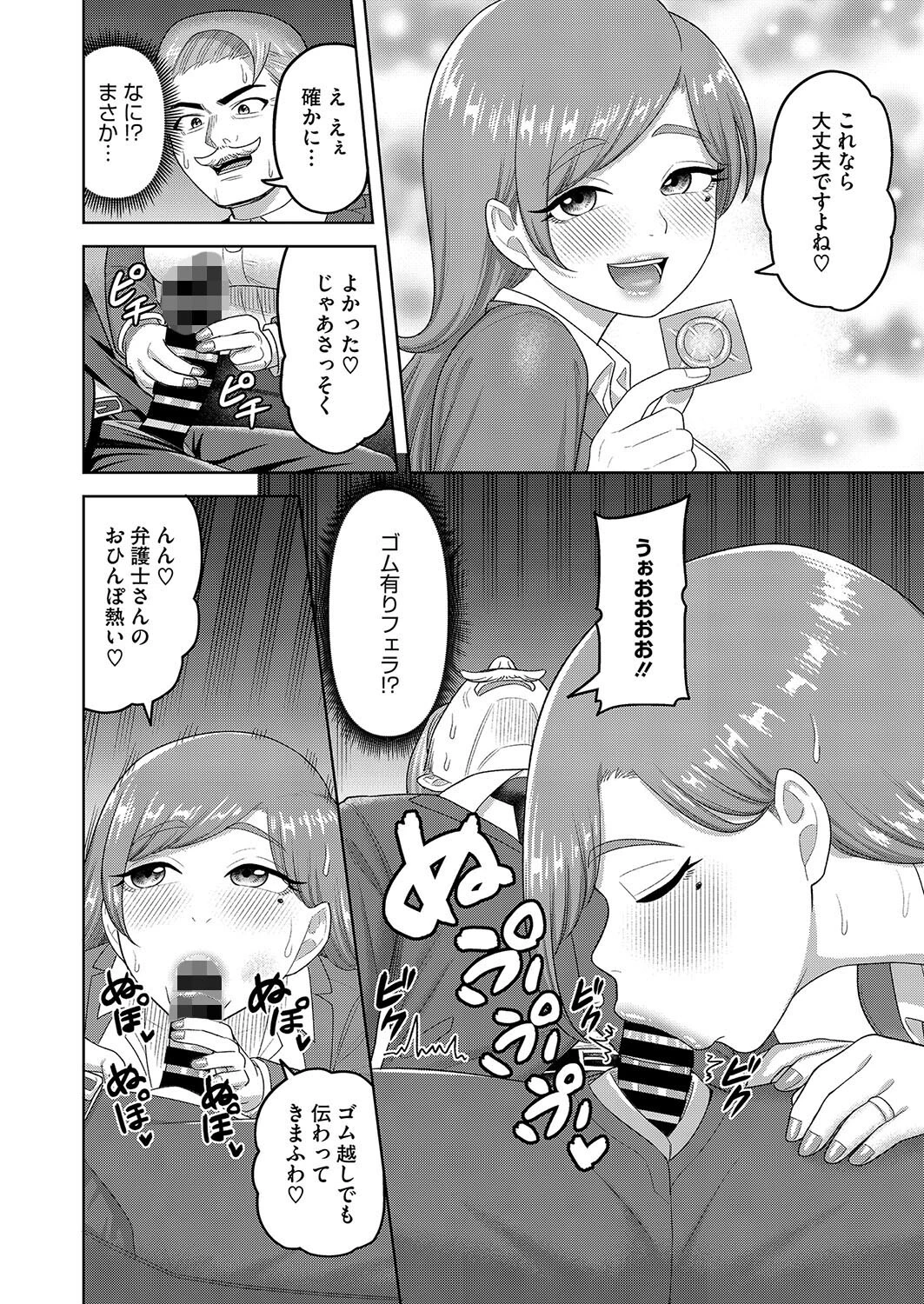 法の抜け穴 8ページ