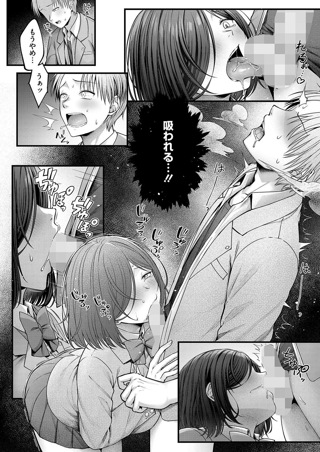 君を困らせたくて。（単話） 8ページ