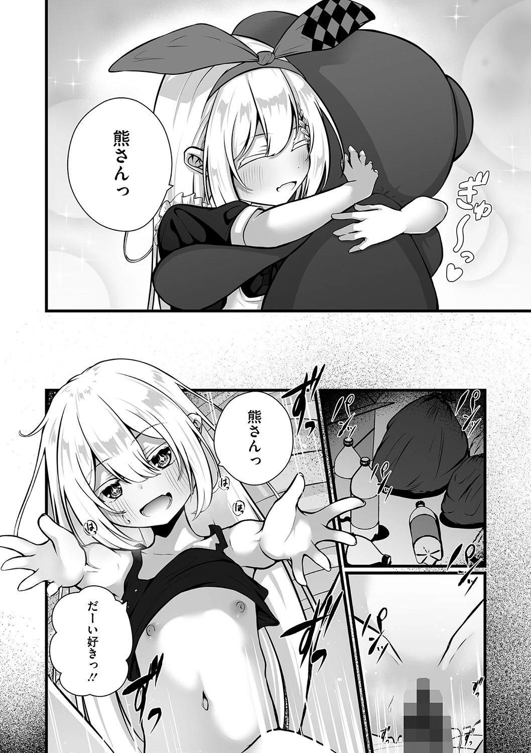 コミックメガストア Vol.015 12ページ