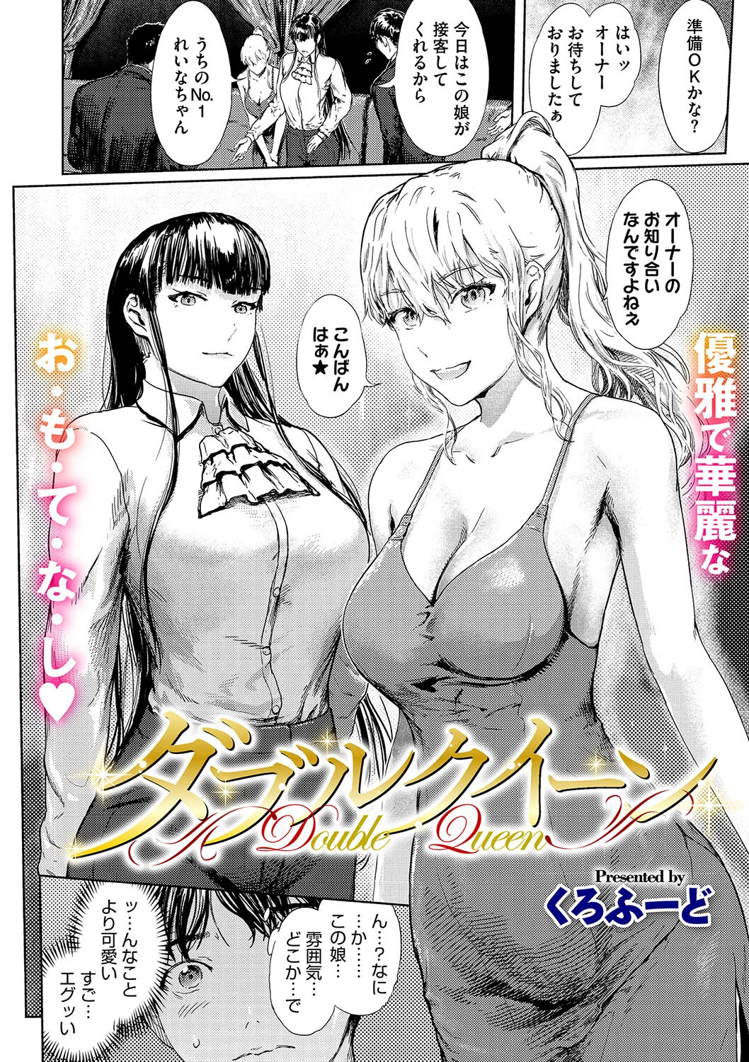 コミックメガストア Vol.015 16ページ