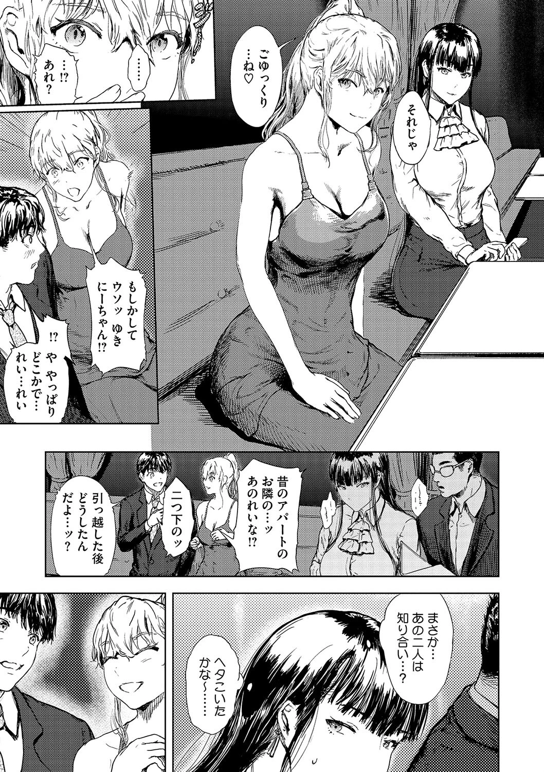 ダブルクイーン 3ページ