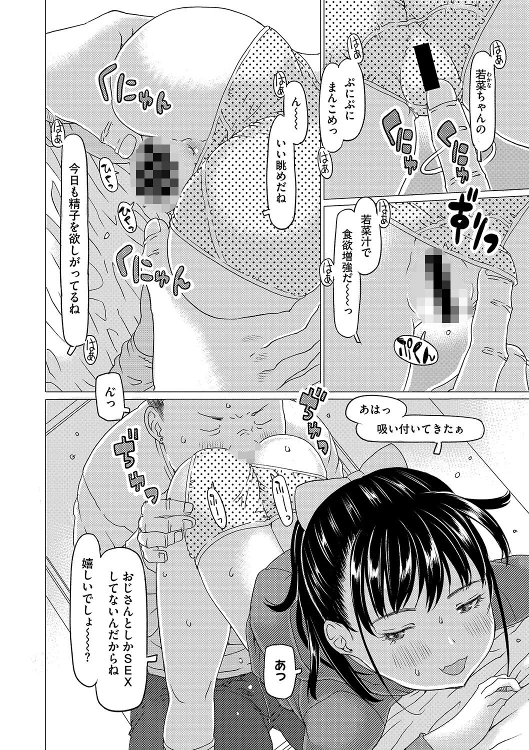 家出姉妹が寿司食べに来るので困ってます（単話） 4ページ