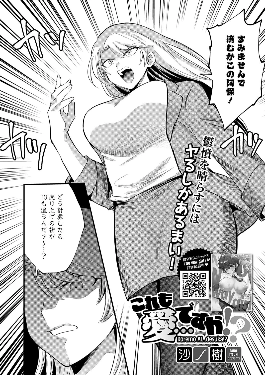 コミックホットミルク2025年04月号 16ページ