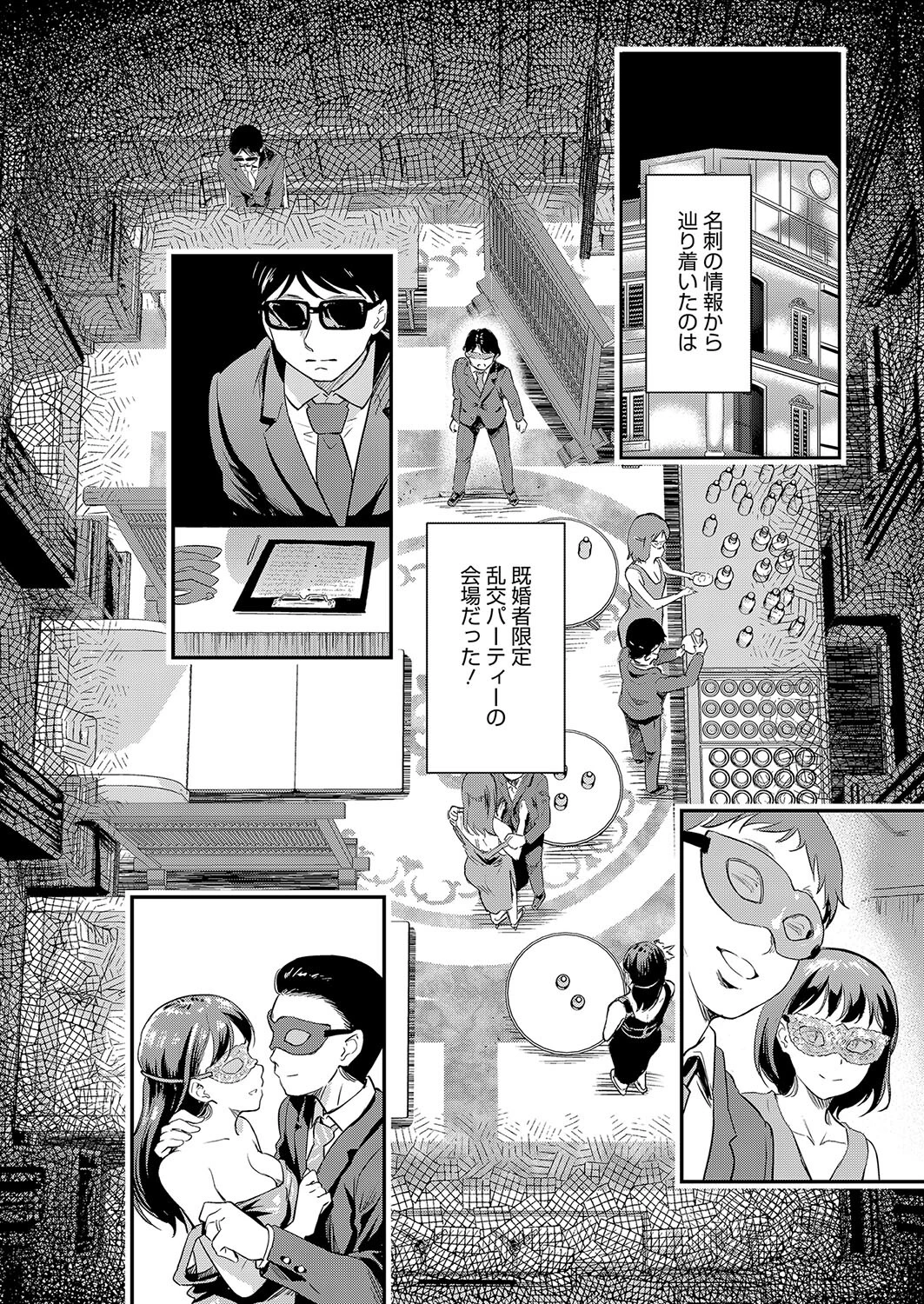 コミックホットミルク2025年04月号 20ページ