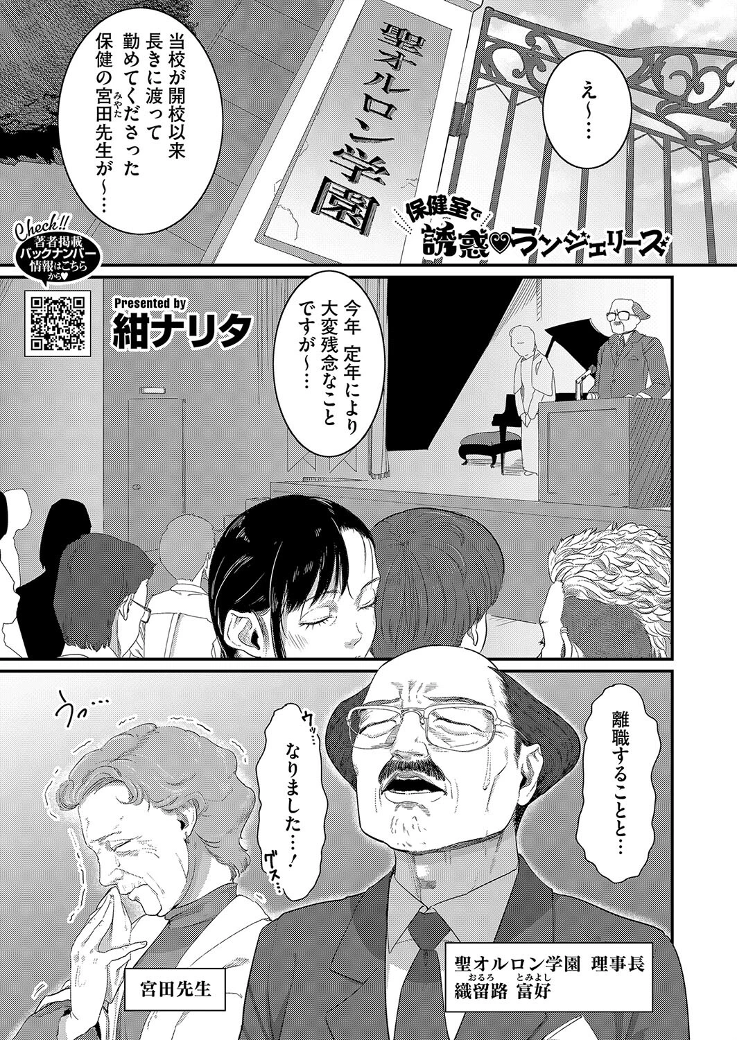 コミックホットミルク2025年04月号 27ページ