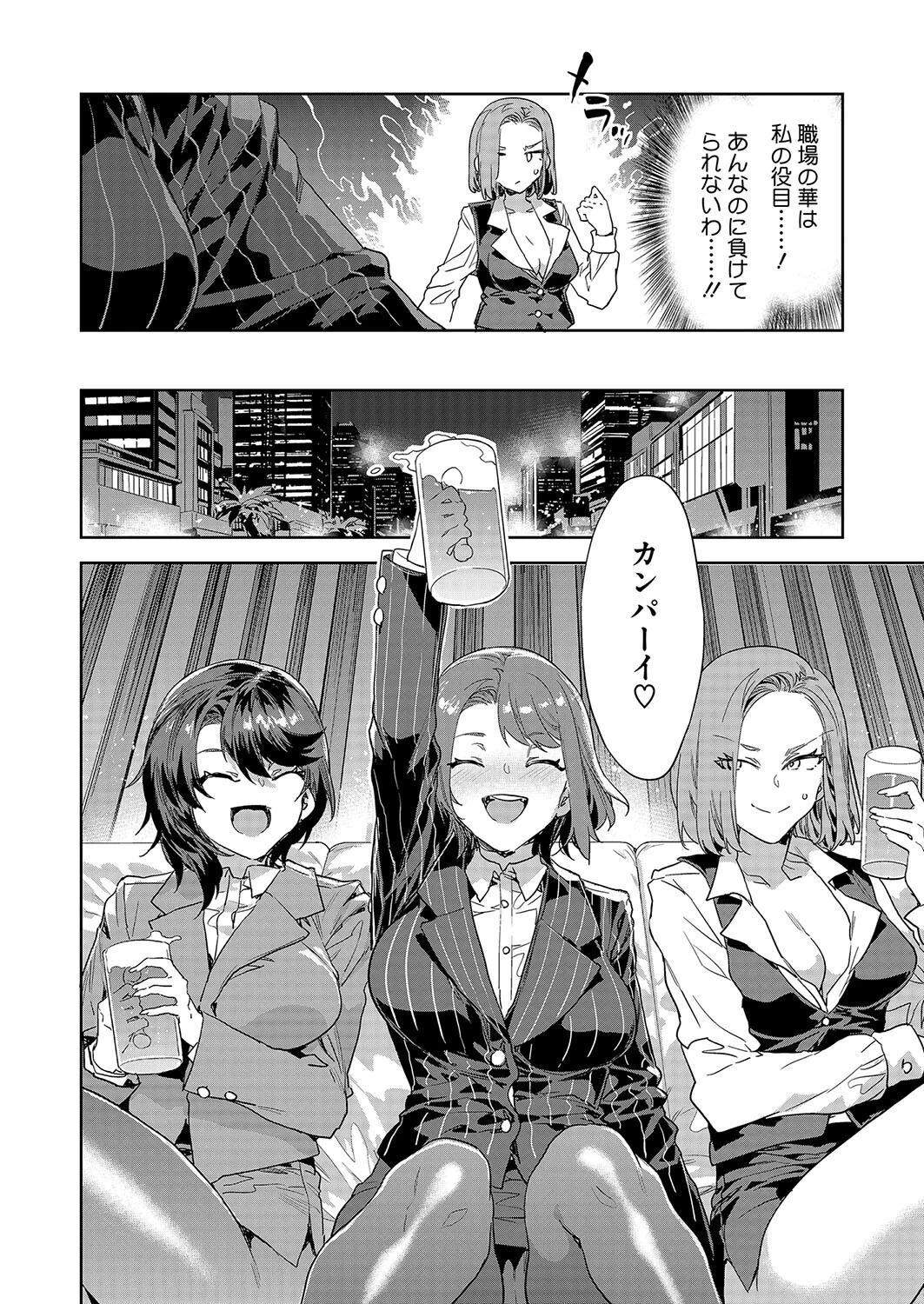 課長 槍間繰子 STEP3 6ページ