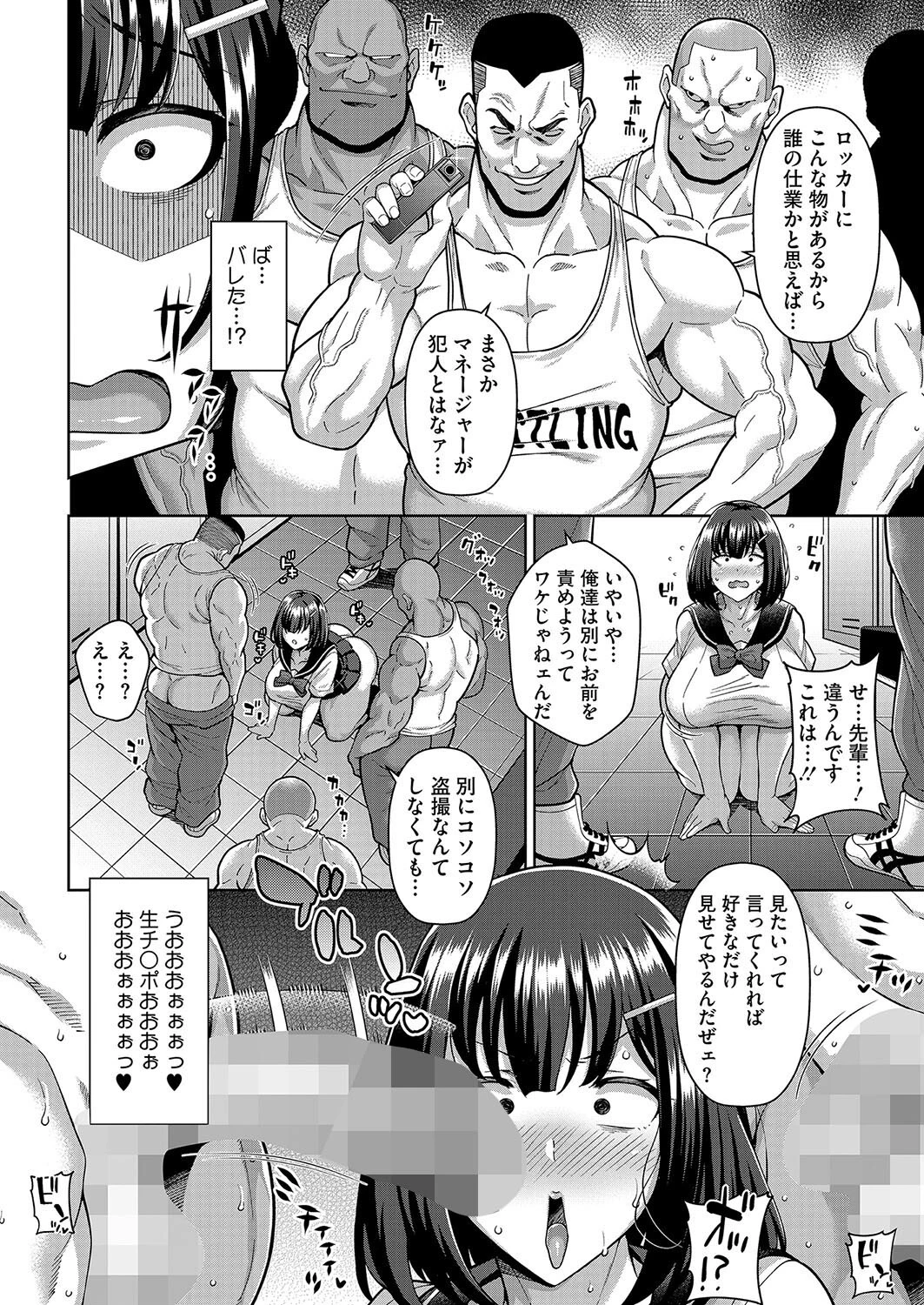 性春 ヌきヌきマネージャー 4ページ