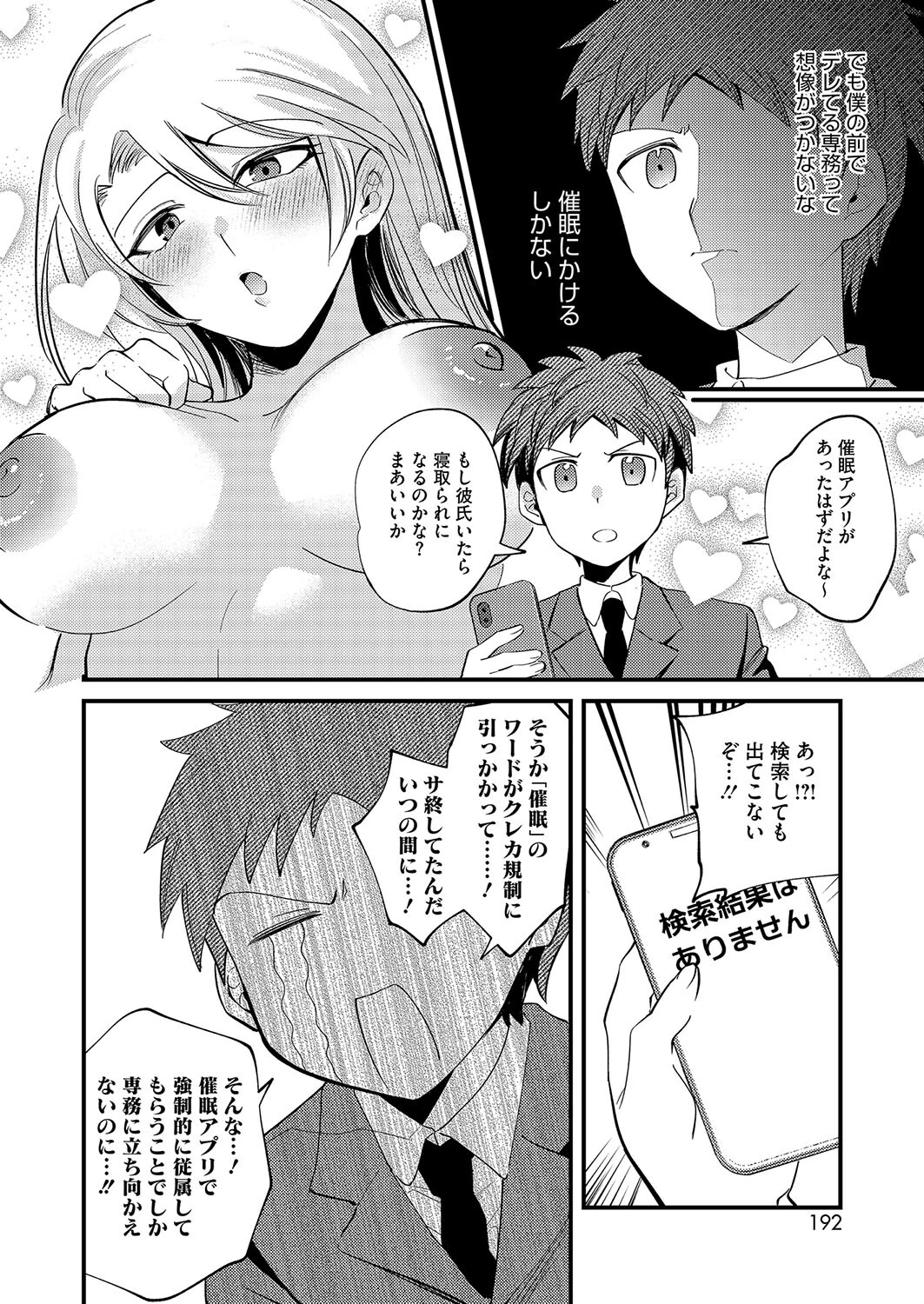 これも愛…ですか!? 4ページ