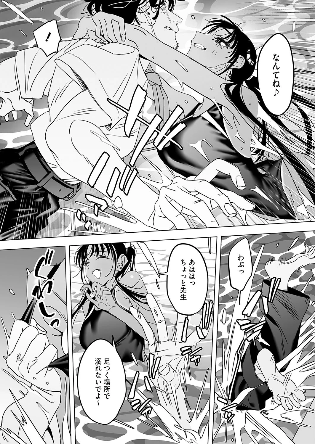 あっつい 3ページ