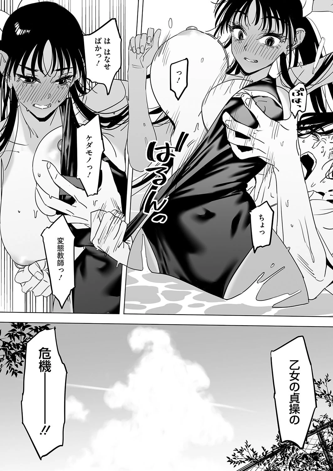 あっつい 4ページ