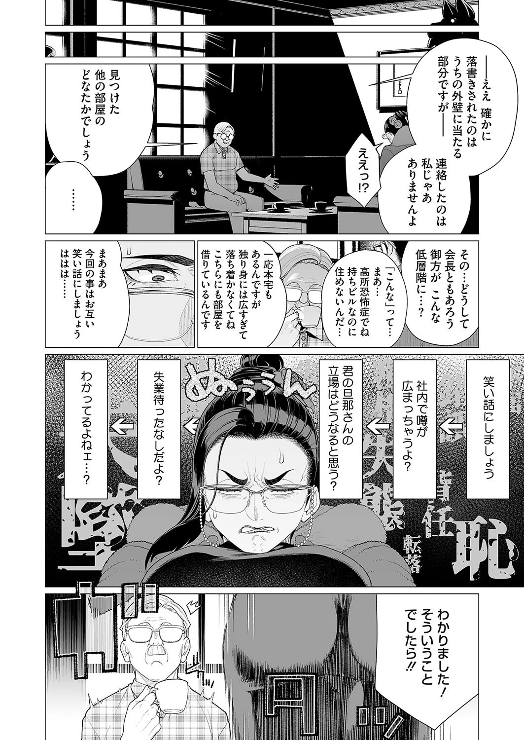 誠意の証明（単話） 4ページ