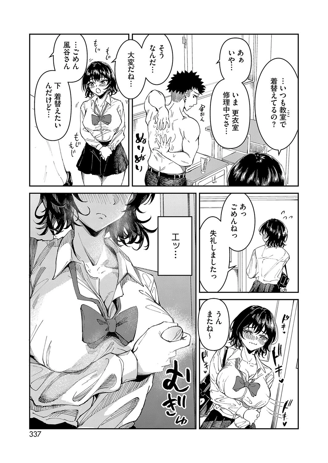 after sun（単話） 3ページ