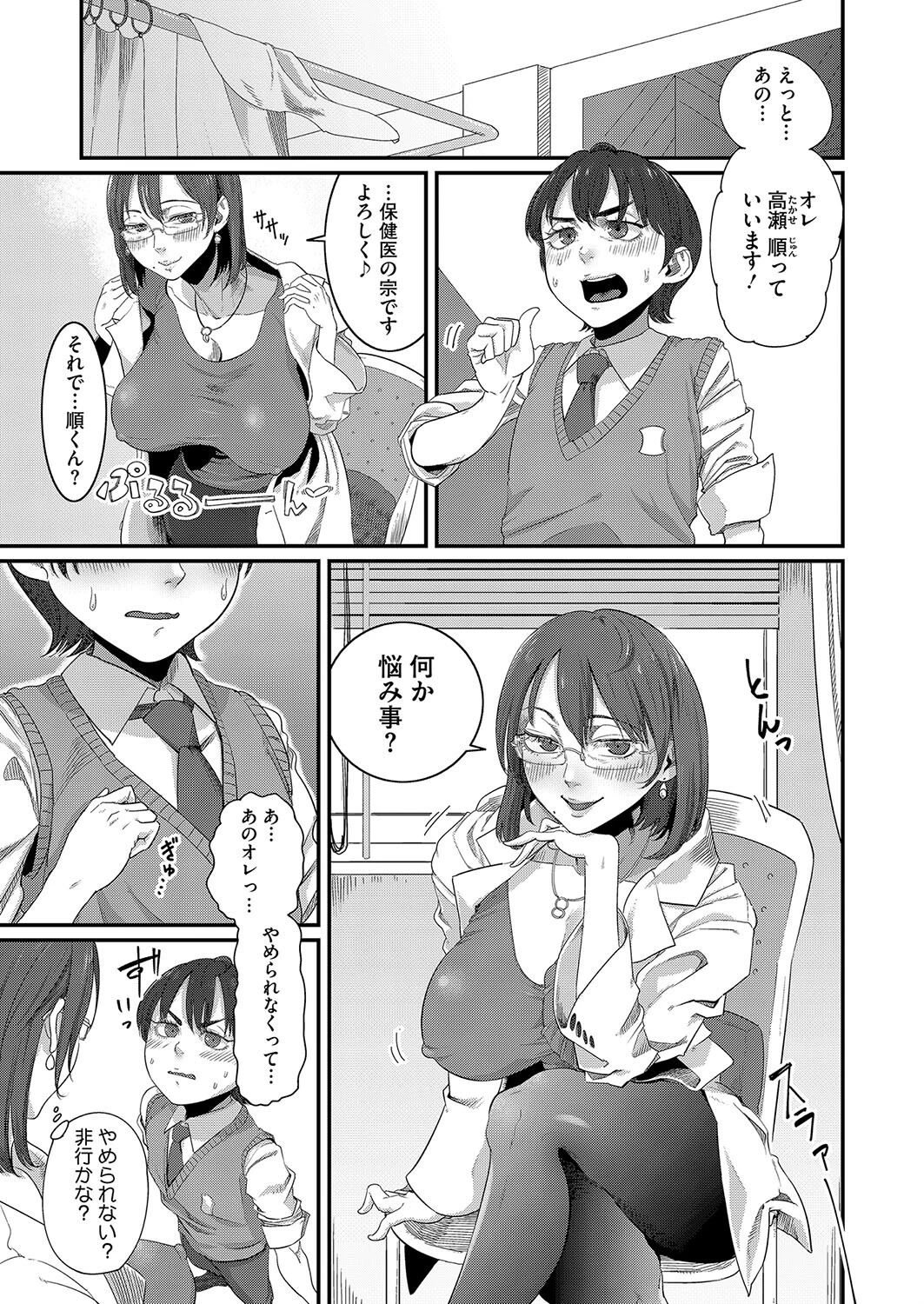 保健室で 誘惑 ランジェリーズ（単話） 5ページ