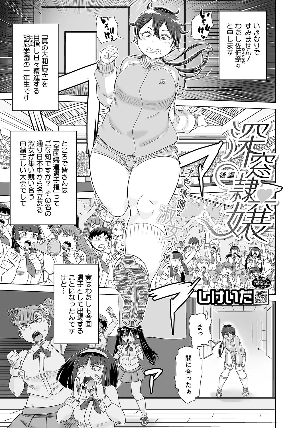 深窓隷嬢（単話） エロ漫画 無料