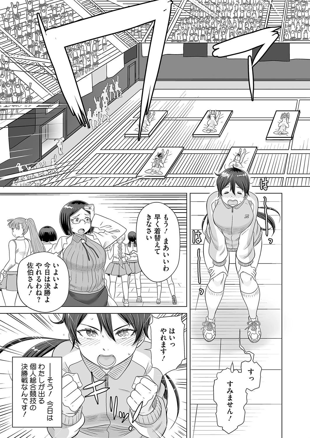 深窓隷嬢（単話） 3ページ