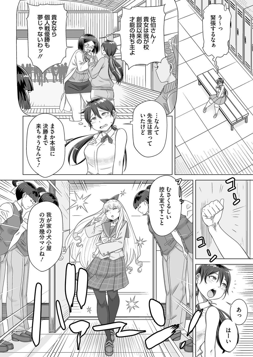 深窓隷嬢（単話） 4ページ