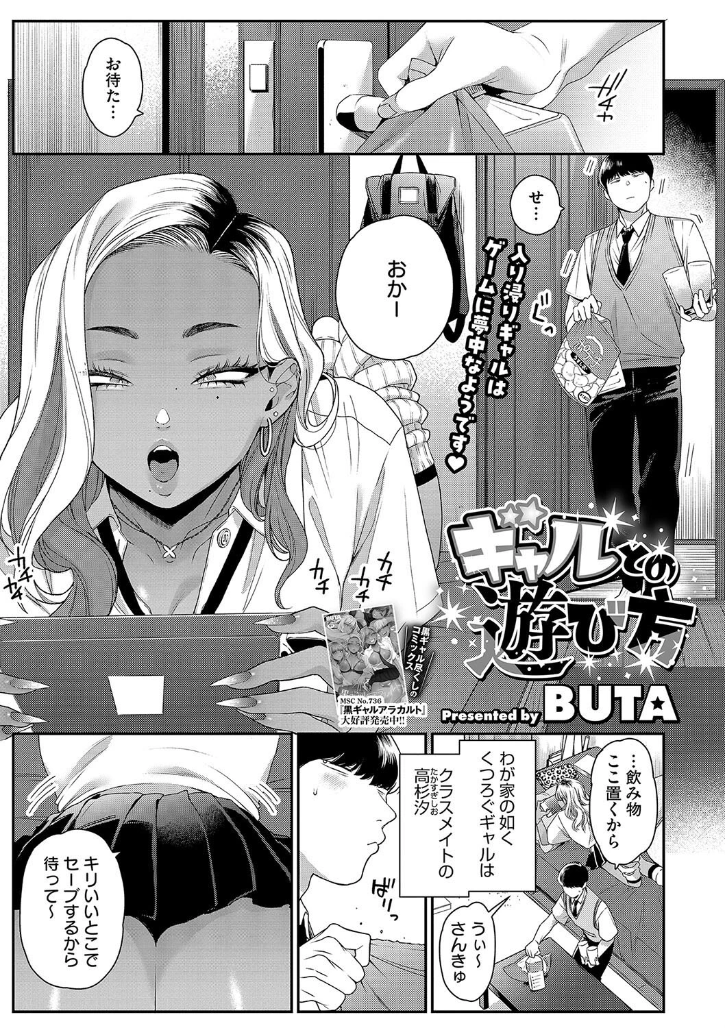 コアコレ 【えちなギャルは好きピとシたい】 7ページ