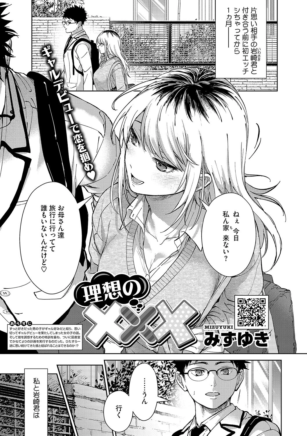 コアコレ 【えちなギャルは好きピとシたい】 11ページ