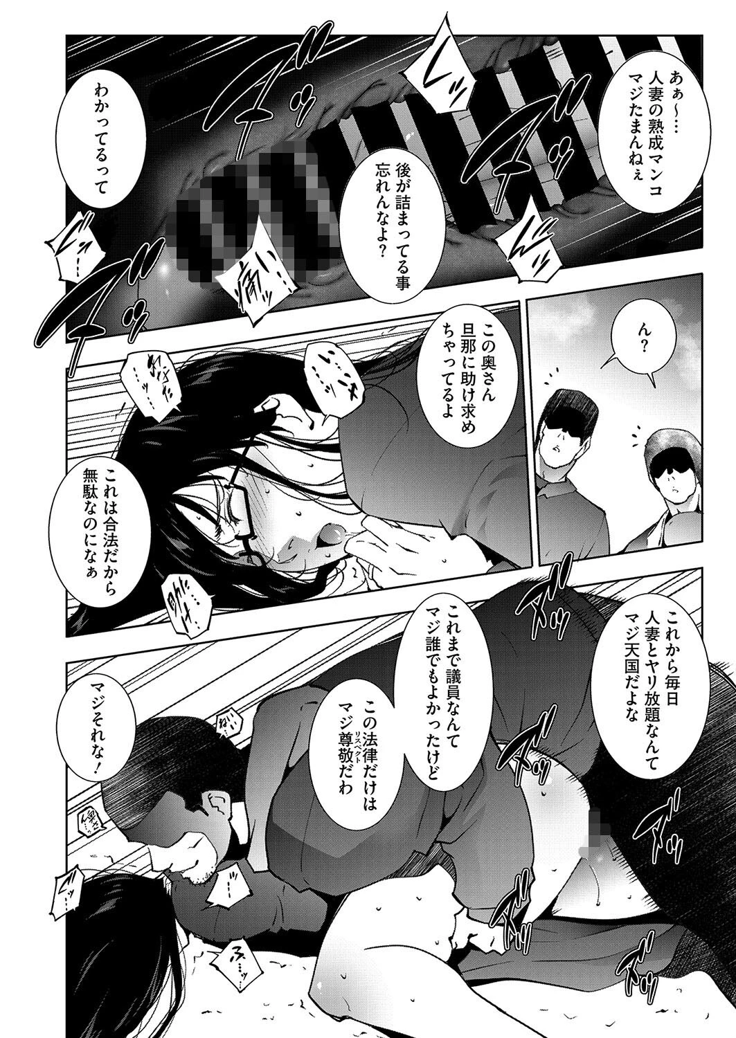 ヒトヅマタニティ その7 4ページ