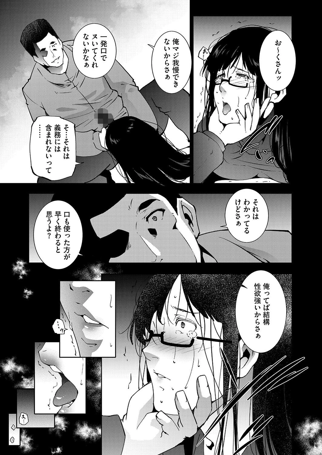 ヒトヅマタニティ その7 5ページ