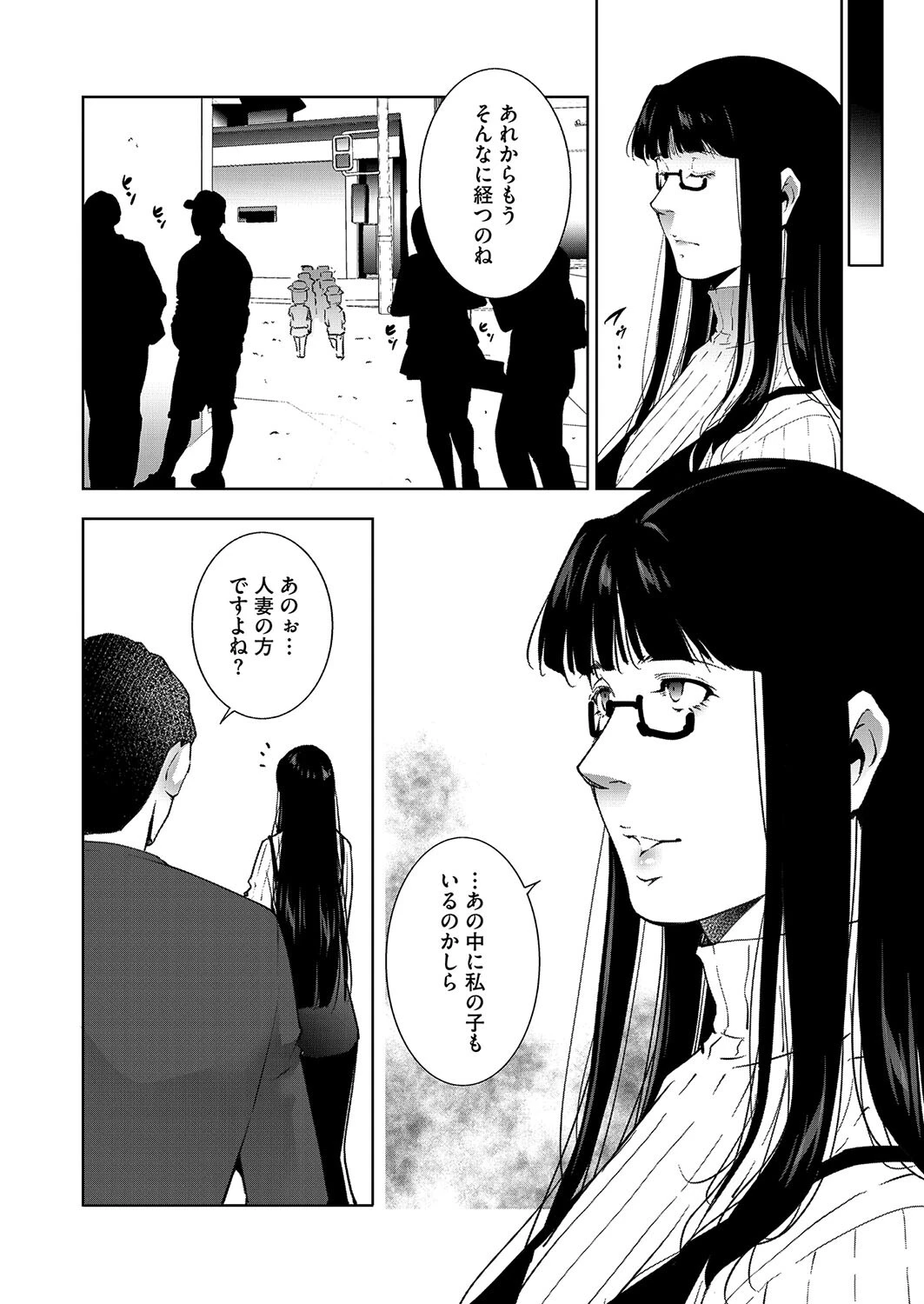 ヒトヅマタニティ その7 6ページ