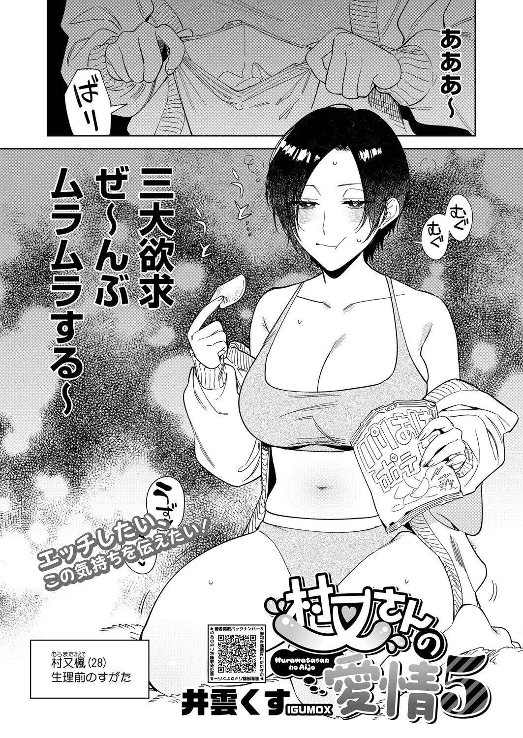 コミックホットミルク2025年05月号 3ページ