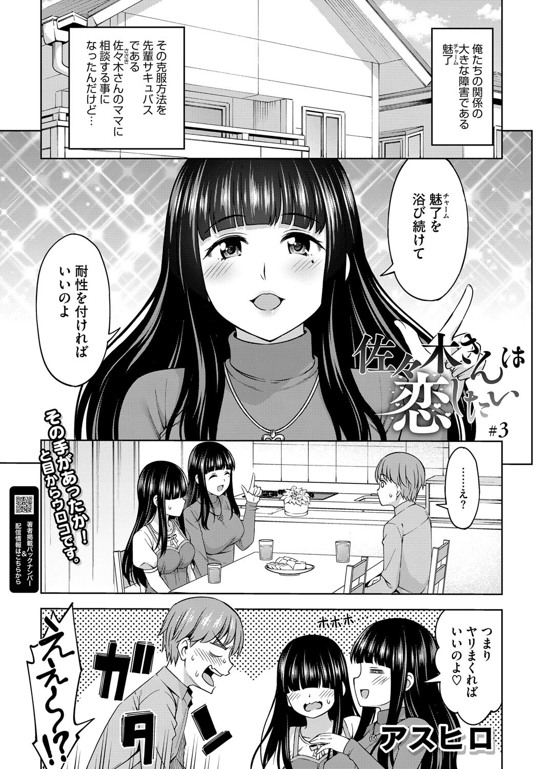 コミックホットミルク2025年05月号 13ページ