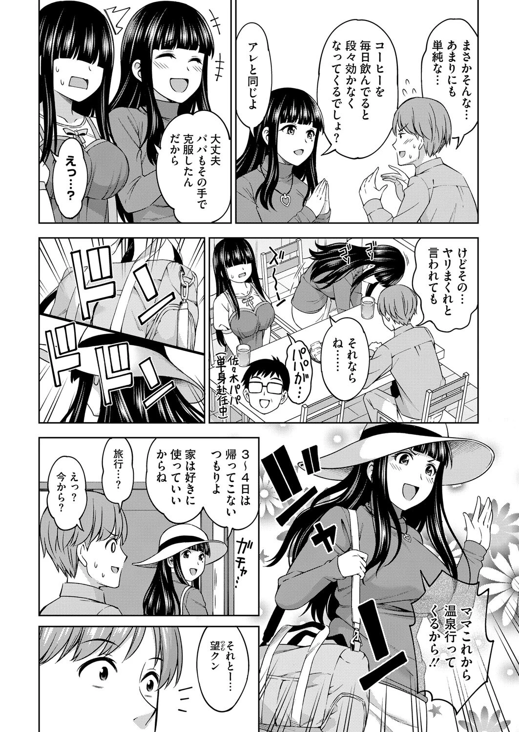 コミックホットミルク2025年05月号 14ページ