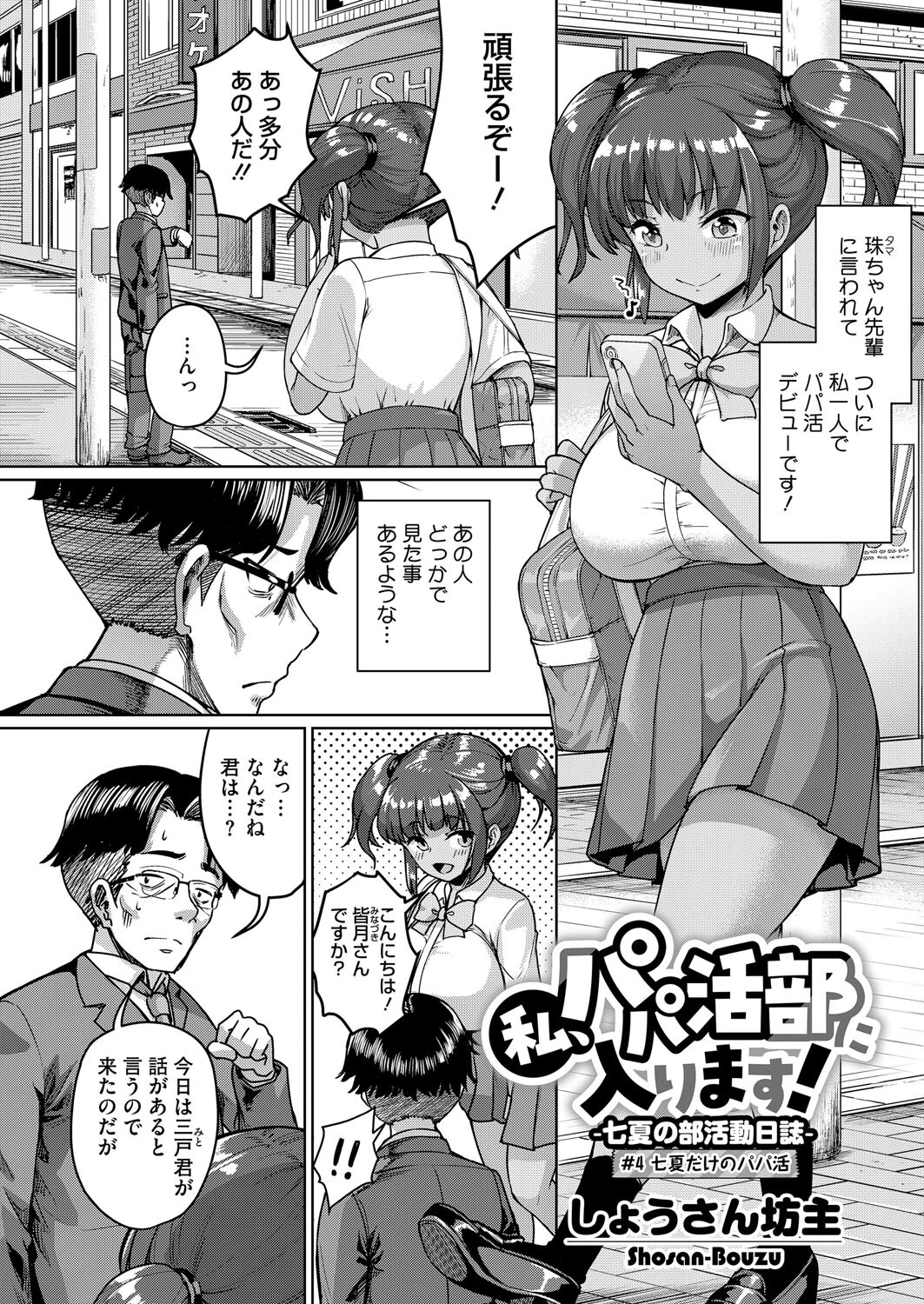 コミックホットミルク2025年05月号 16ページ