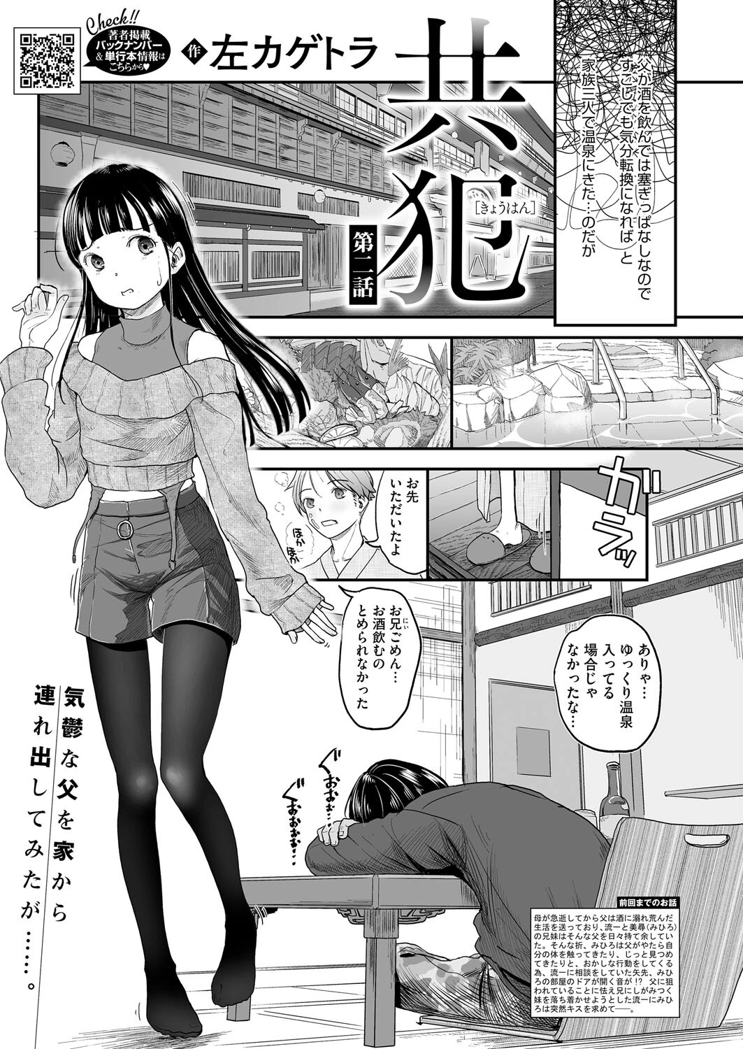 コミックホットミルク2025年05月号 17ページ