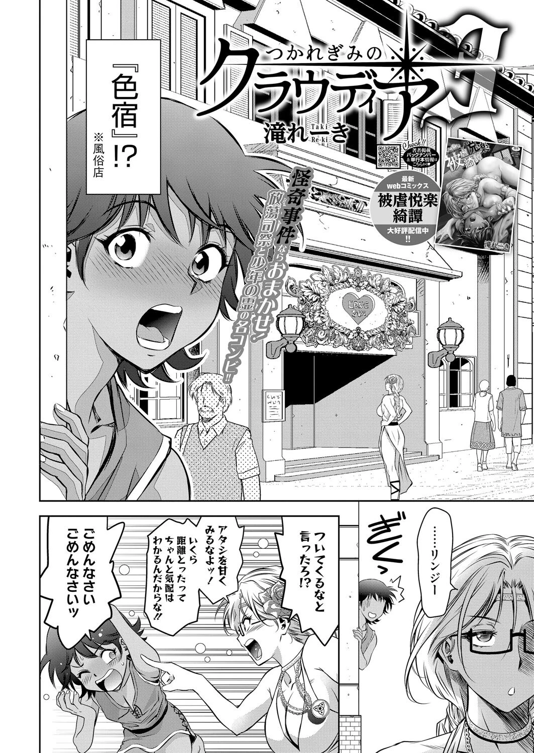 つかれぎみのクラウディア3 2ページ