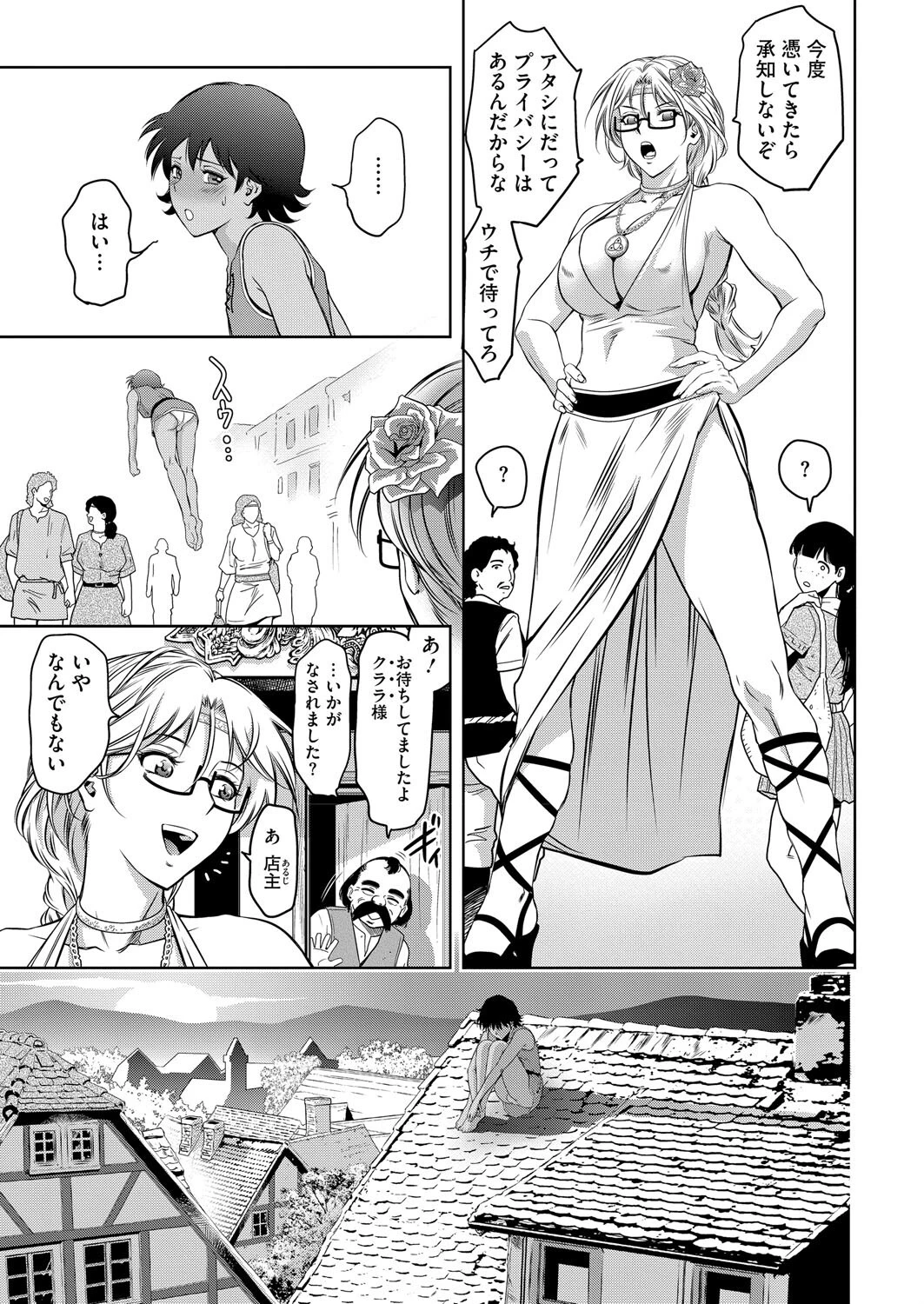 つかれぎみのクラウディア3 3ページ