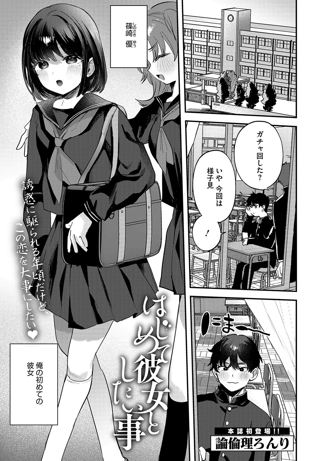 LQ Vol.062 5ページ