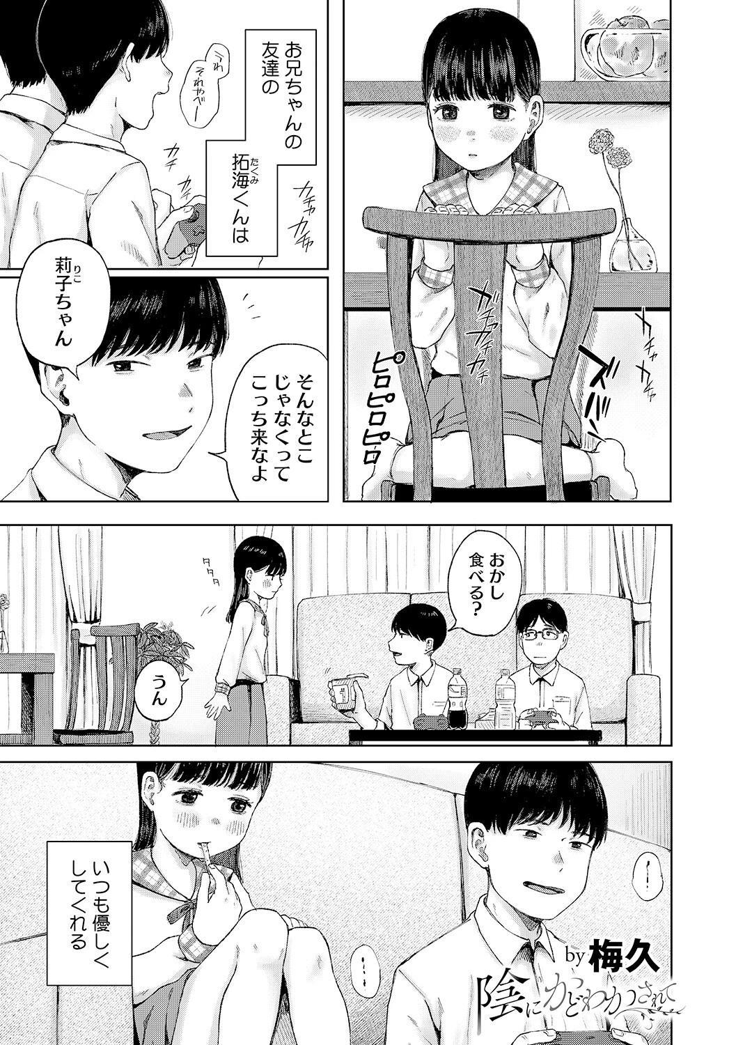 LQ Vol.062 7ページ