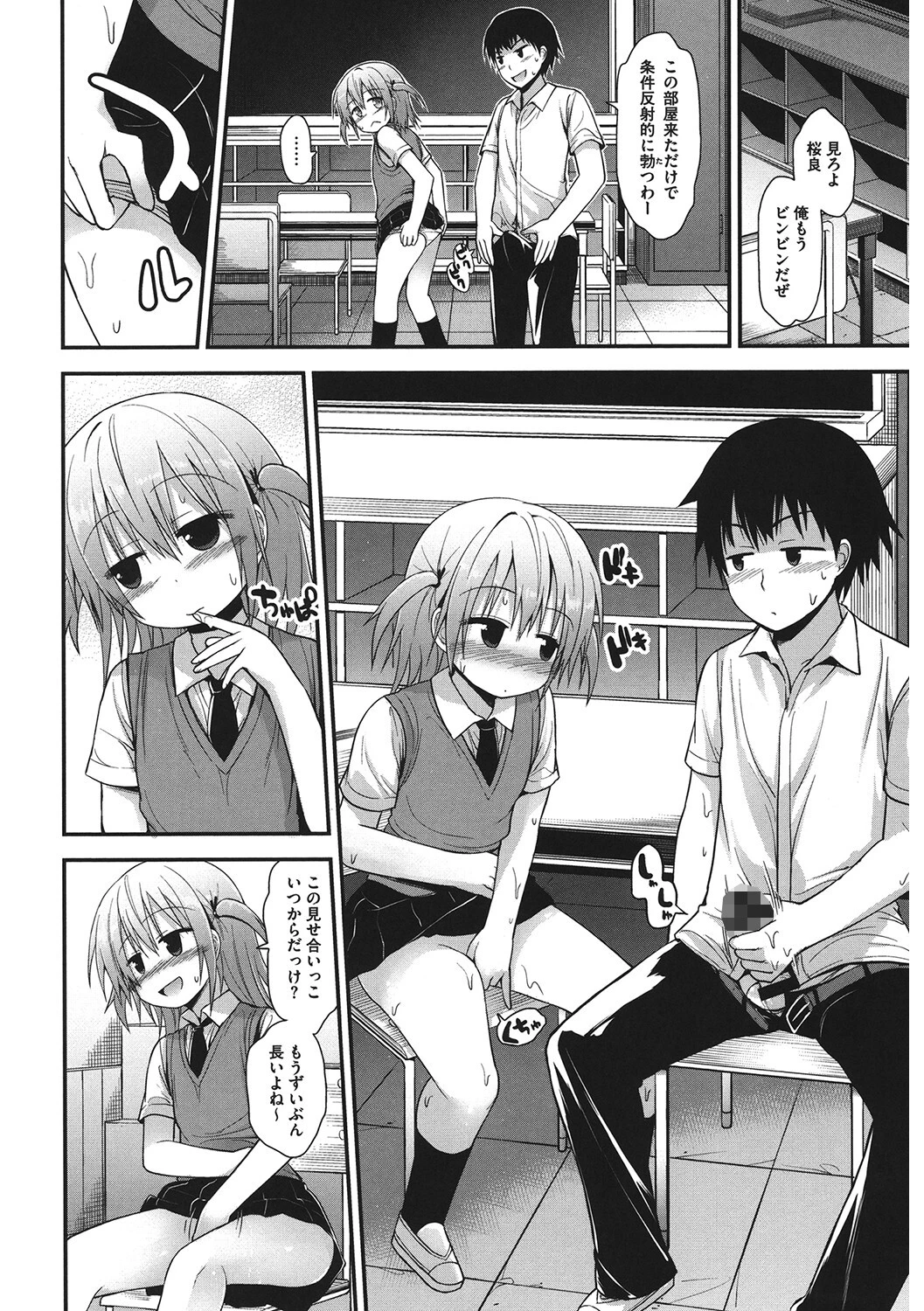 LQ Vol.062 14ページ