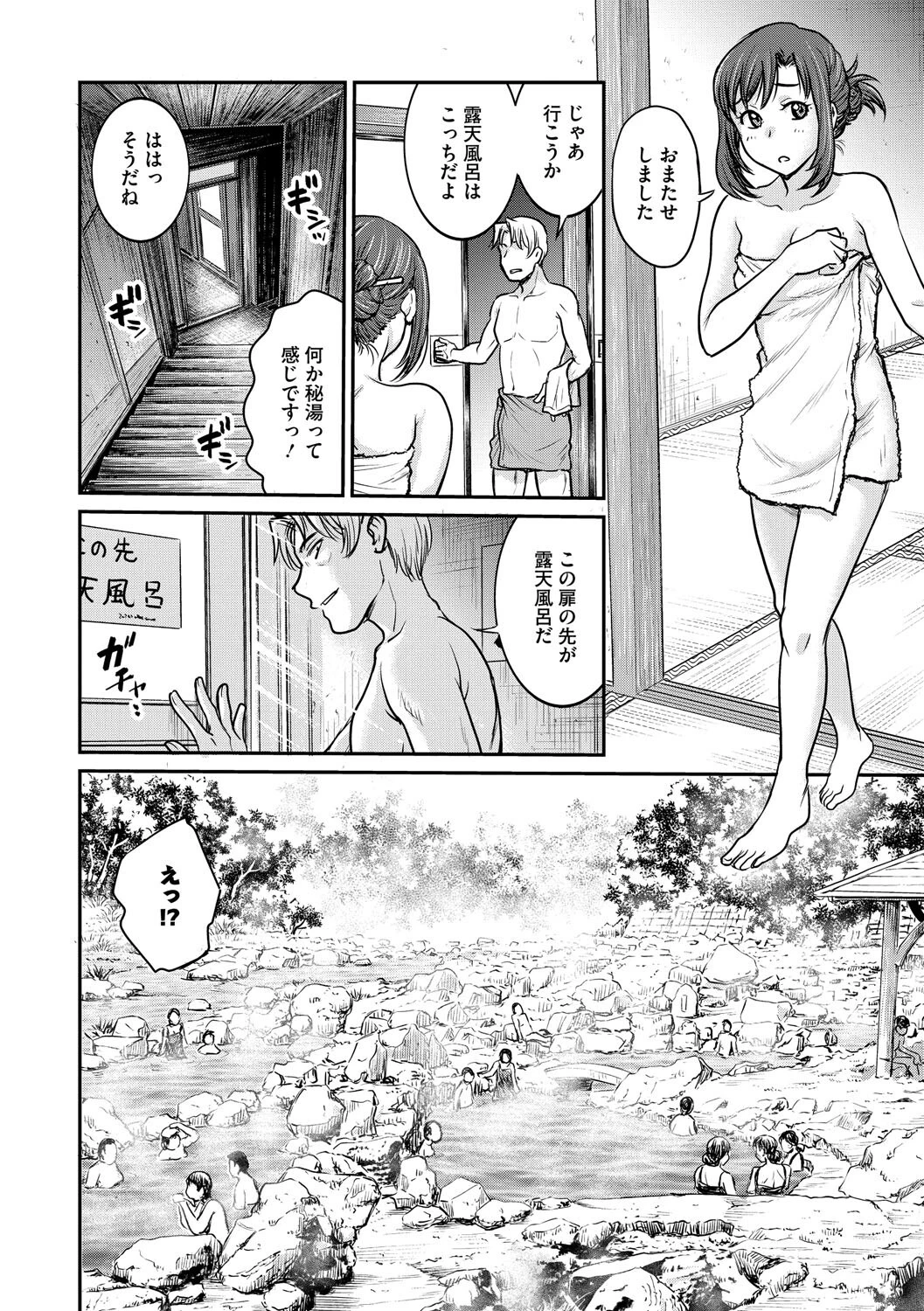 女子大生調教日誌 第十四話 4ページ