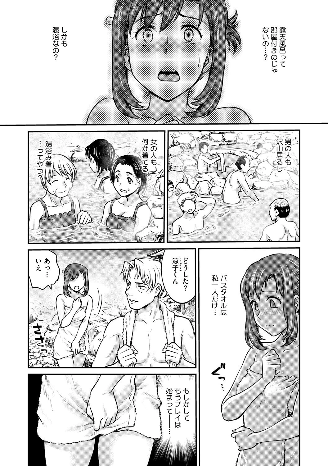 女子大生調教日誌 第十四話 5ページ