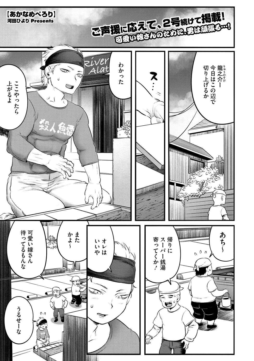 あかなめぺろり（単話） エロ漫画 無料