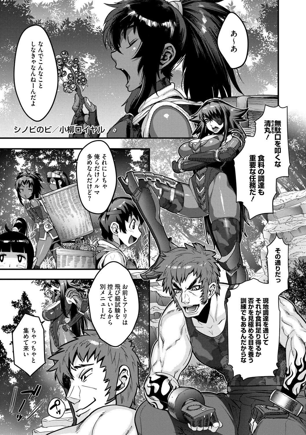 コミックご乱心 Vol.004 5ページ