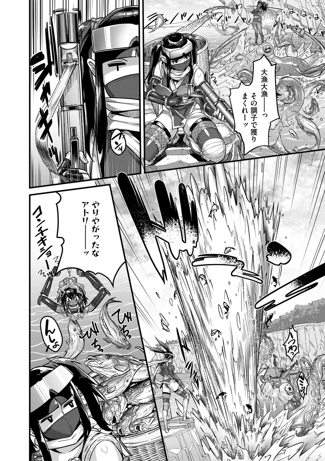 シノビのビ 爆噴！桃色艶霧化け茸の巻 4ページ