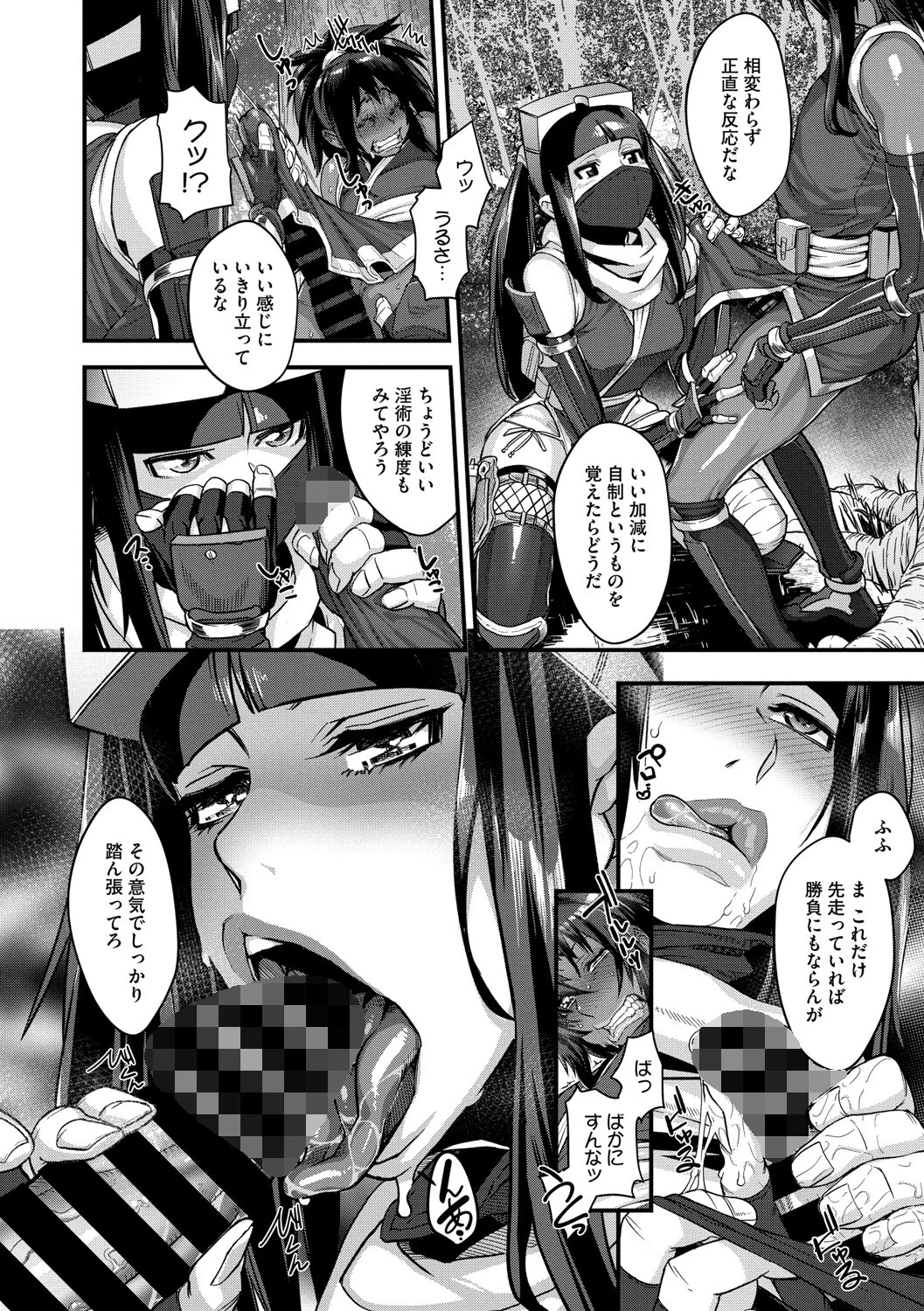 シノビのビ 爆噴！桃色艶霧化け茸の巻 8ページ