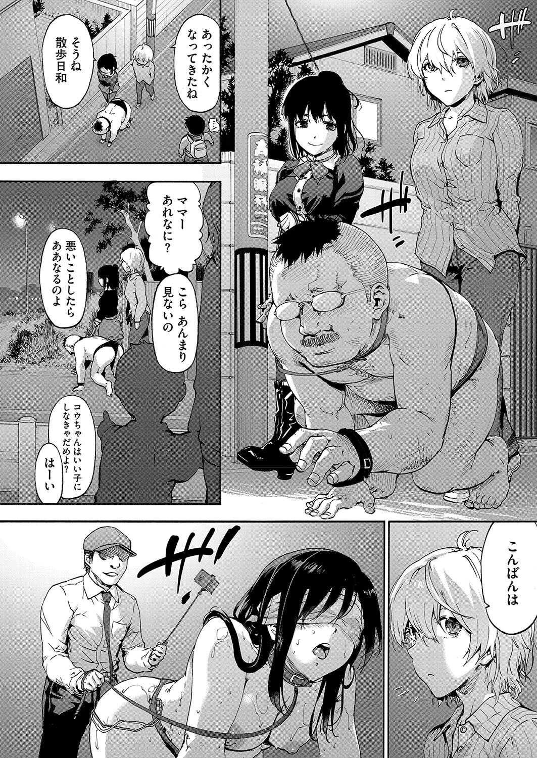 コミックホットミルク2025年06月号 8ページ