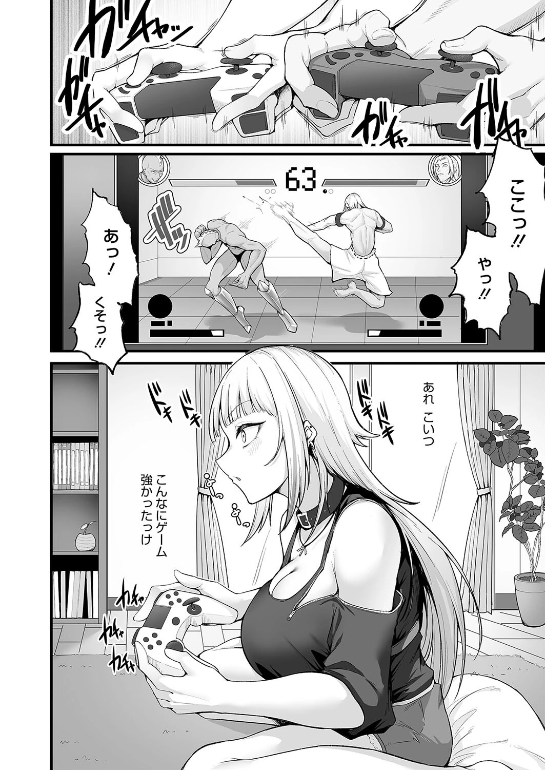 コミックホットミルク2025年06月号 14ページ