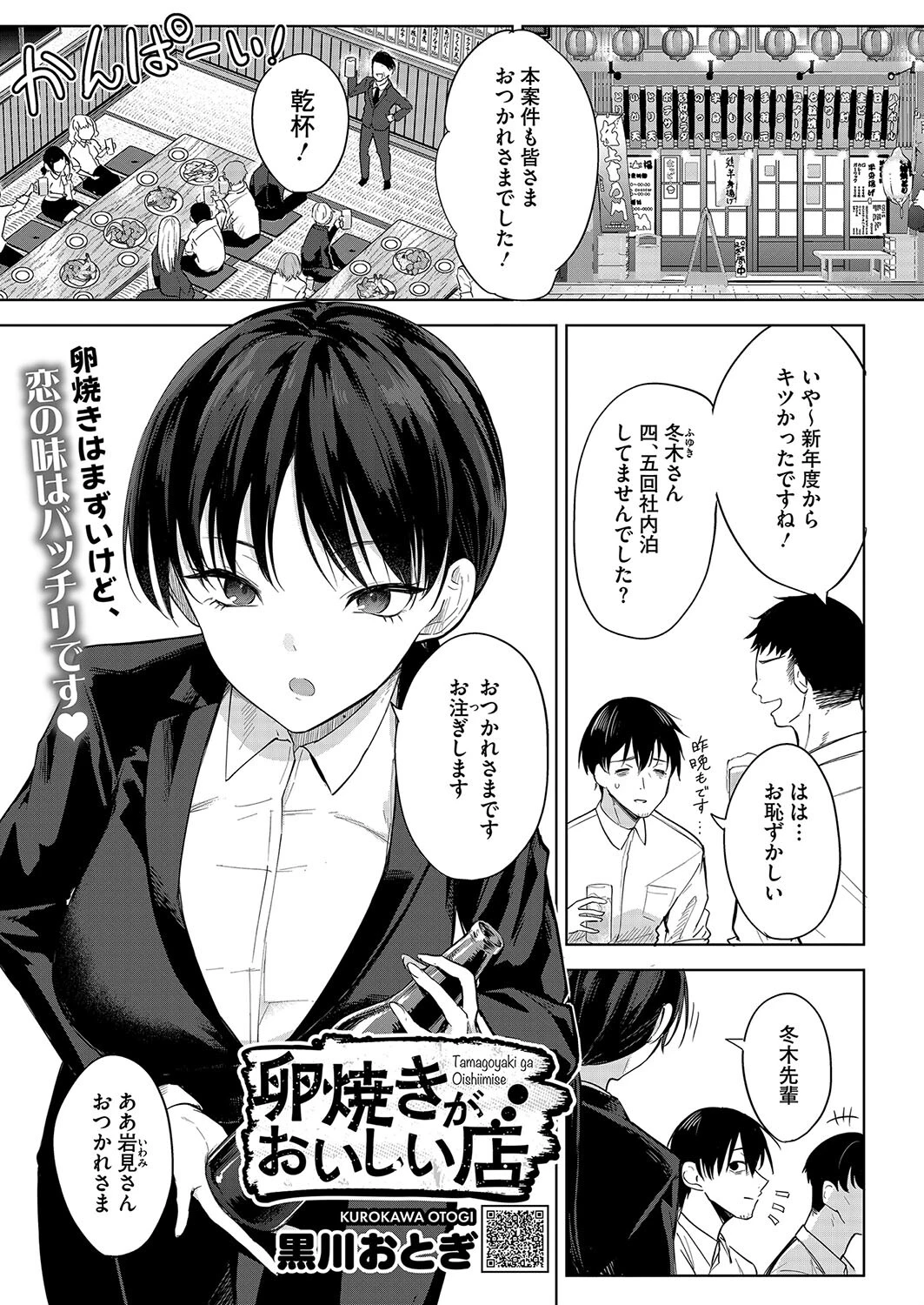 コミックホットミルク2025年06月号 17ページ