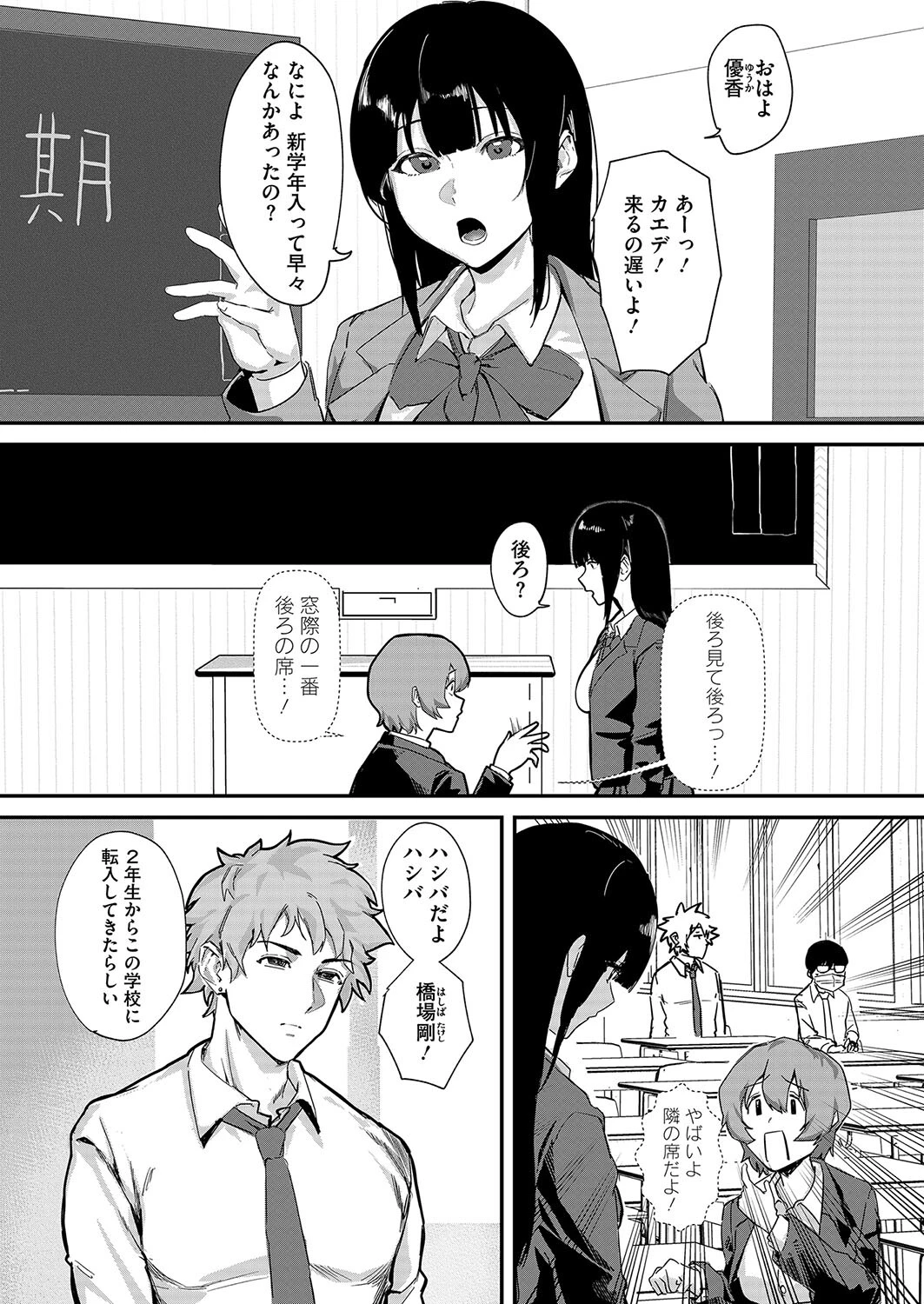 コミックホットミルク2025年06月号 24ページ