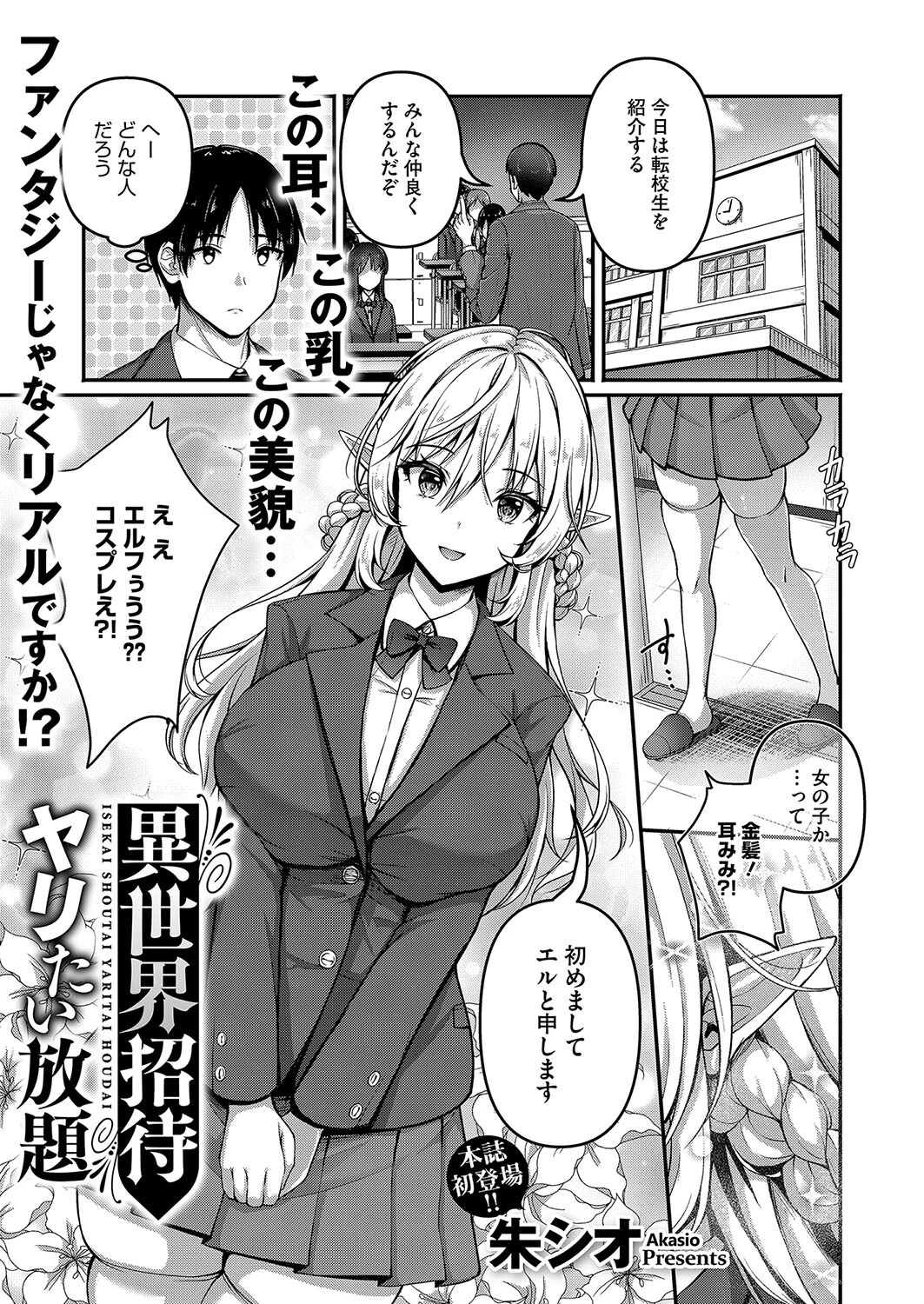 コミックホットミルク2025年06月号 31ページ