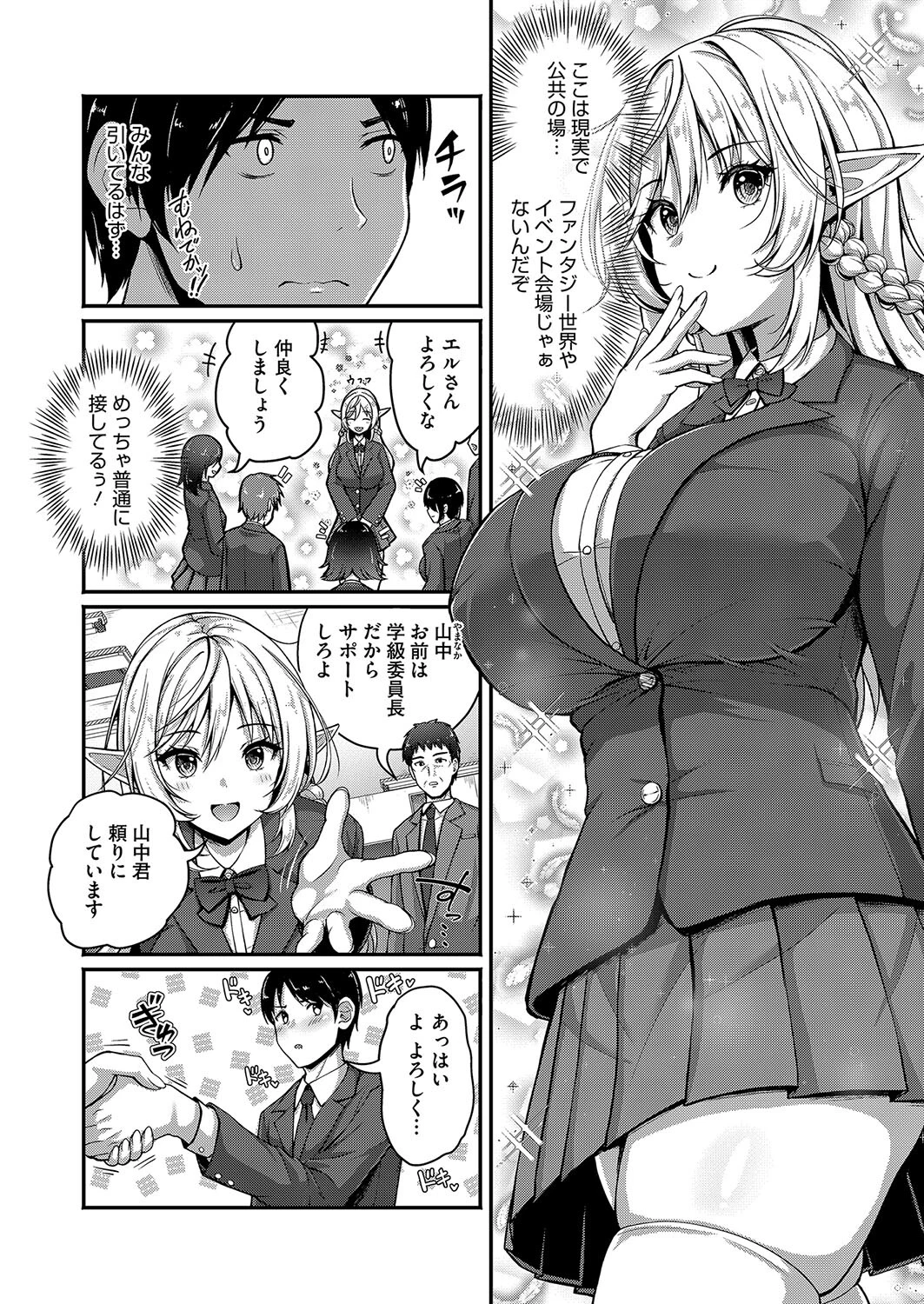 コミックホットミルク2025年06月号 32ページ